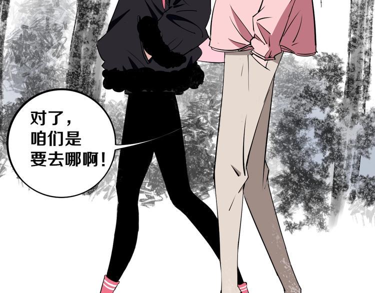 第3话 这脸拉哒的像长白山86