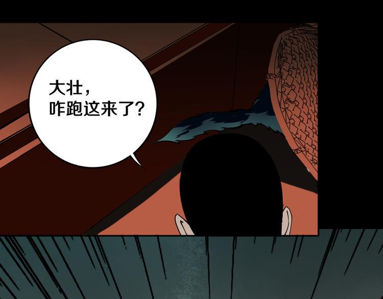第23话 妖邪作祟26