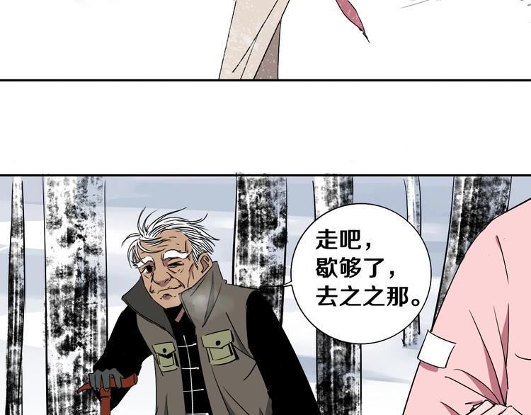 第3话 这脸拉哒的像长白山115