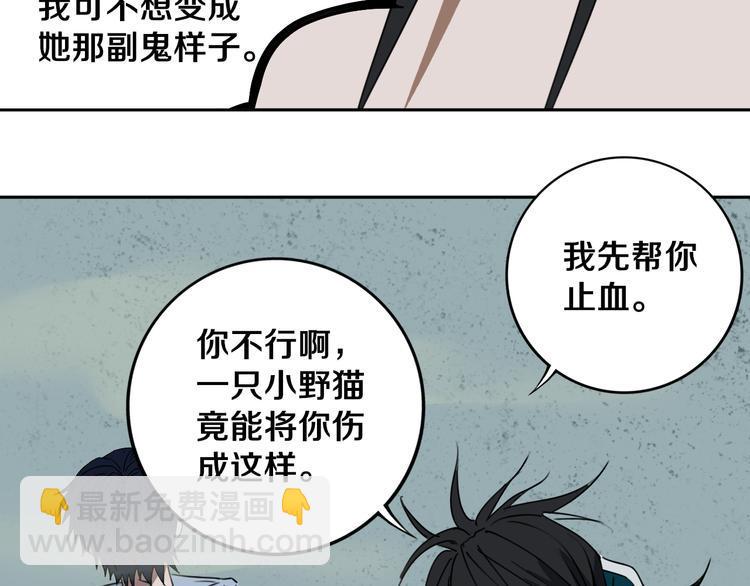 第26话 我怕过吗？！120