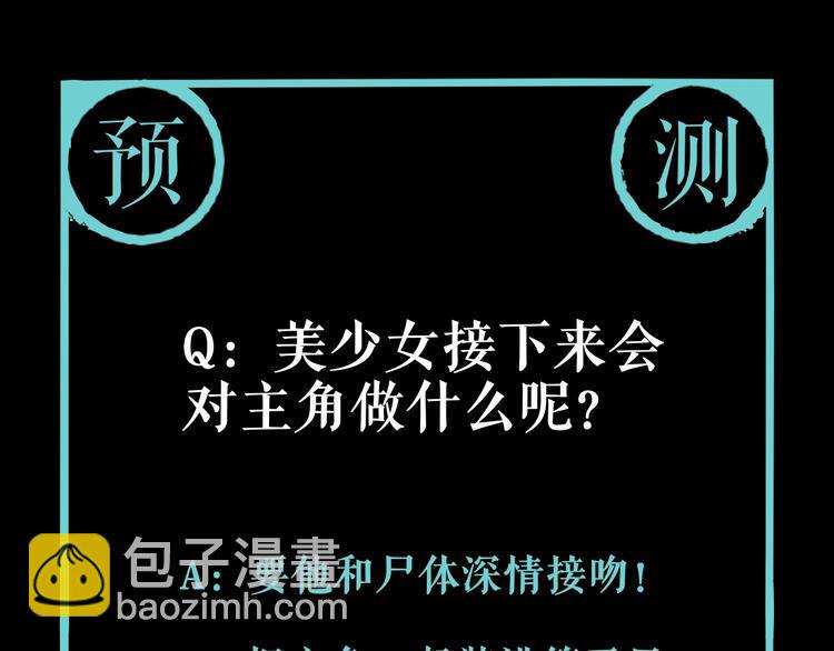 第1话 哎呀，我说命运呐！141