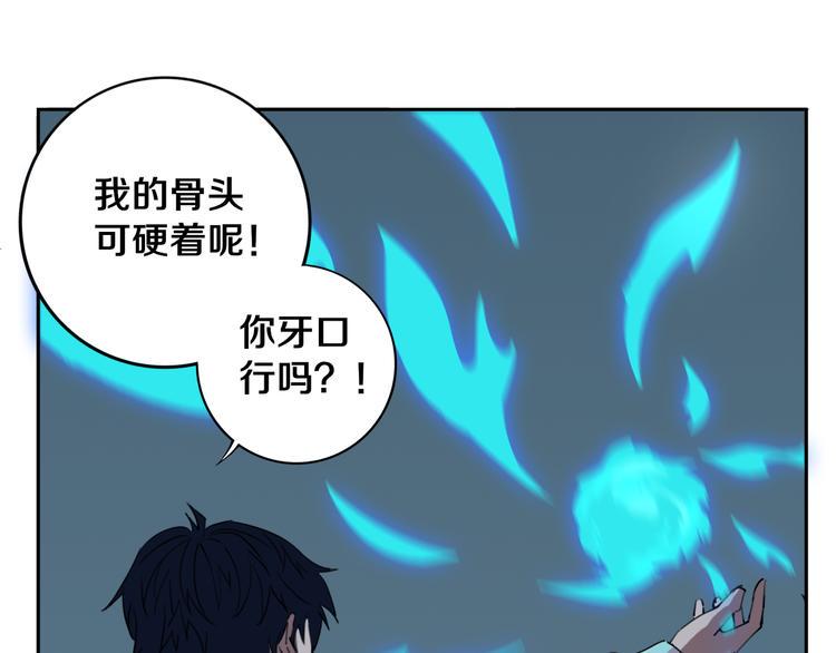 第26话 我怕过吗？！11