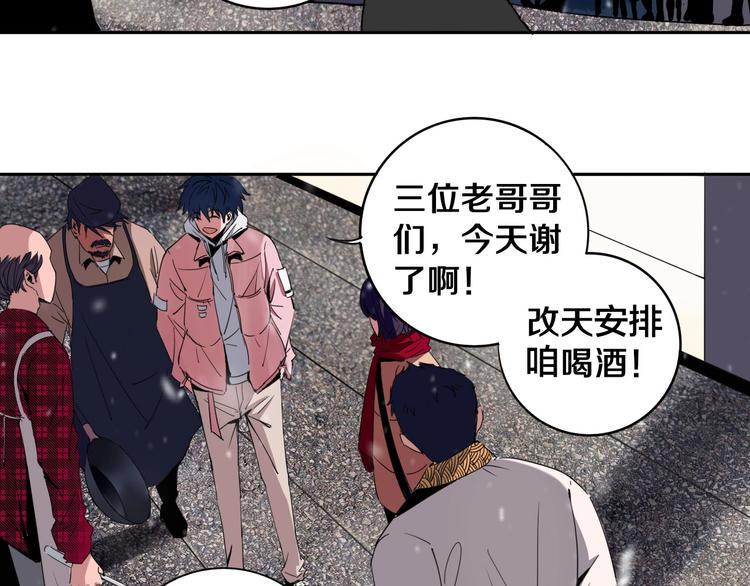 第1话 哎呀，我说命运呐！82