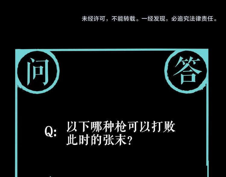 第13话 哎妈呀，还有意外收获71