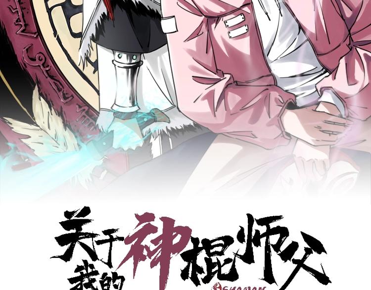 第4话 咋还整出血了1