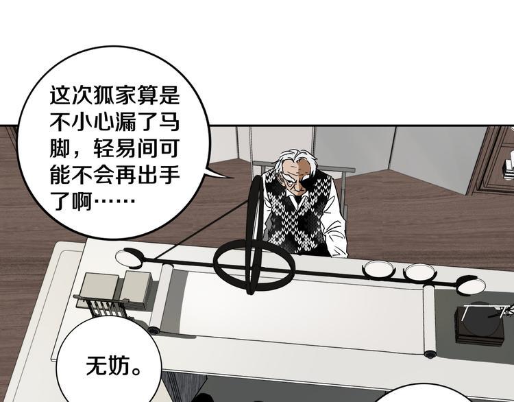 第18话 混世膜王回归20
