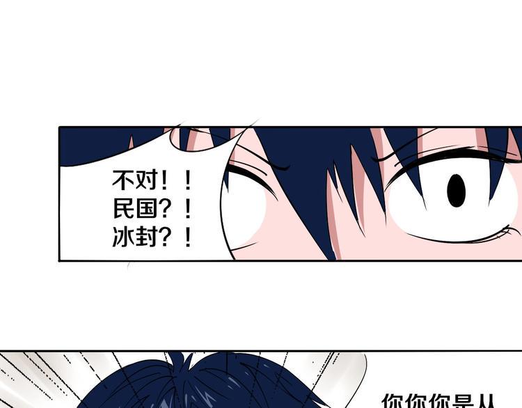 第6话 我的毒舌祖宗27