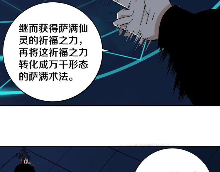 第9话 修炼开始77