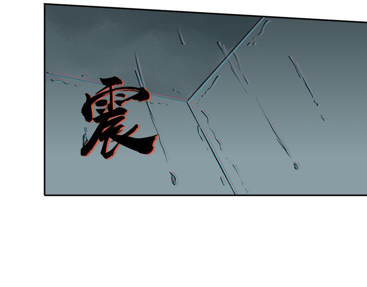 第26话 我怕过吗？！97