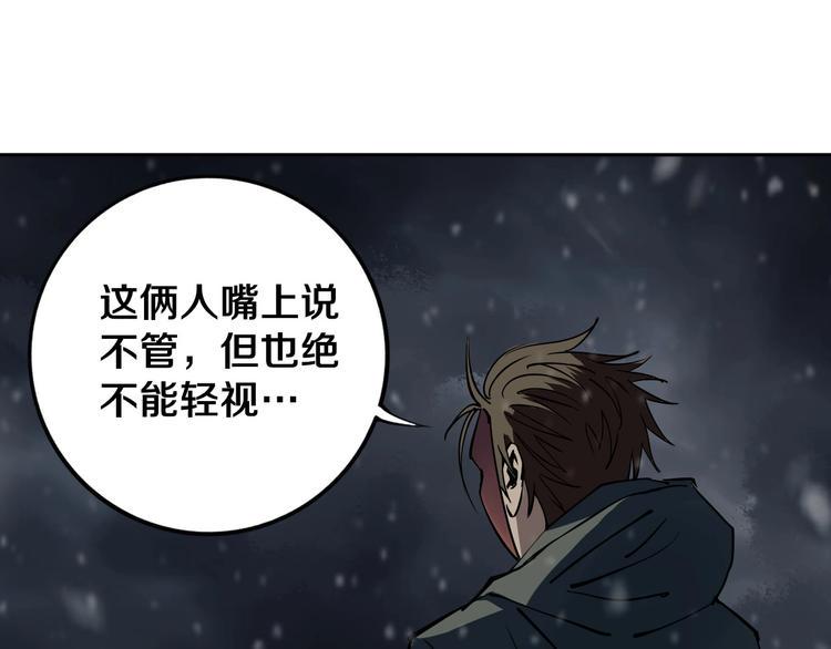 第13话 哎妈呀，还有意外收获54