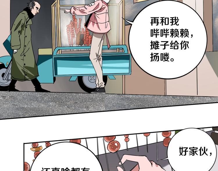 第18话 混世膜王回归69