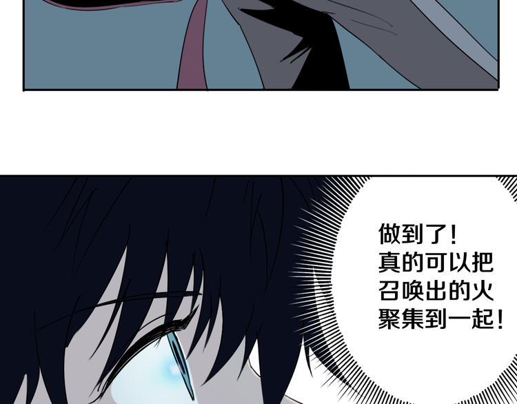 第26话 我怕过吗？！13
