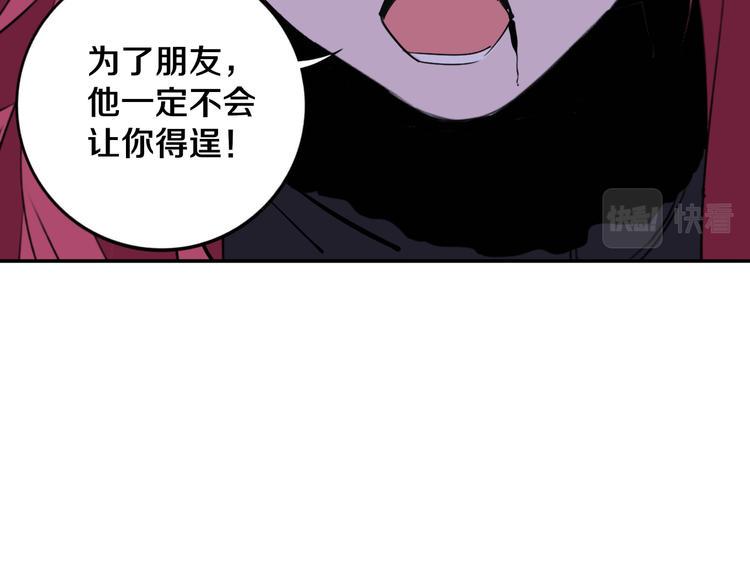 第29话 别挑战我的底线！104