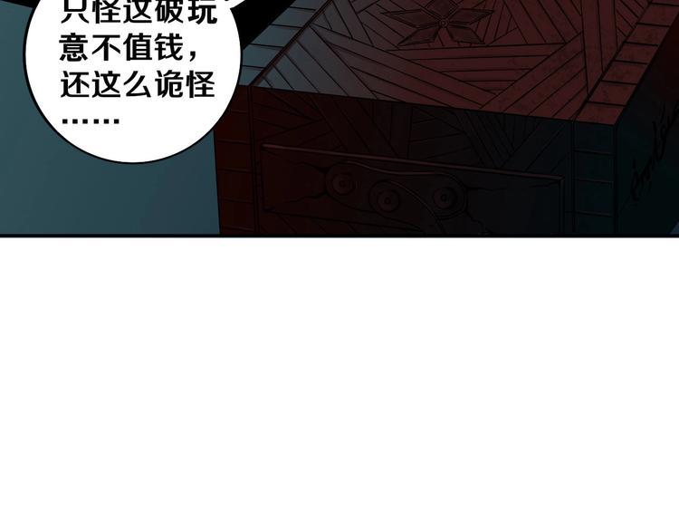 第2话 这个老妹不简单！61