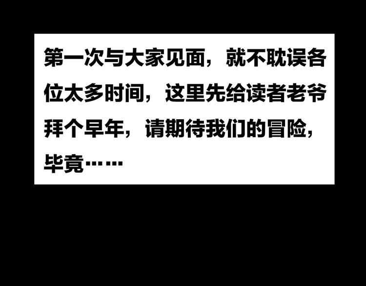 序章 关于我的不靠谱师傅31