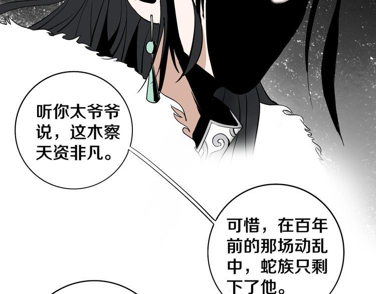 第5话 打招呼的姿势要别致！62