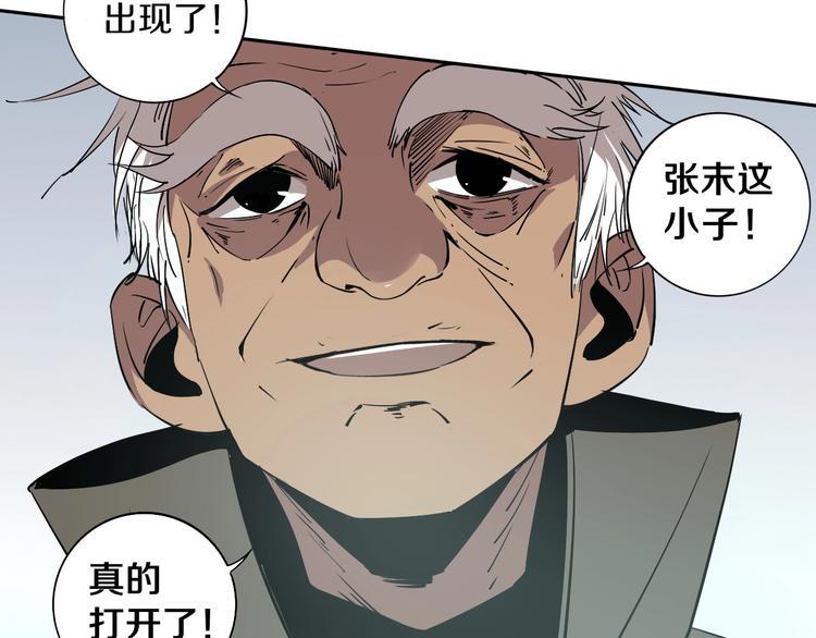 第4话 咋还整出血了36