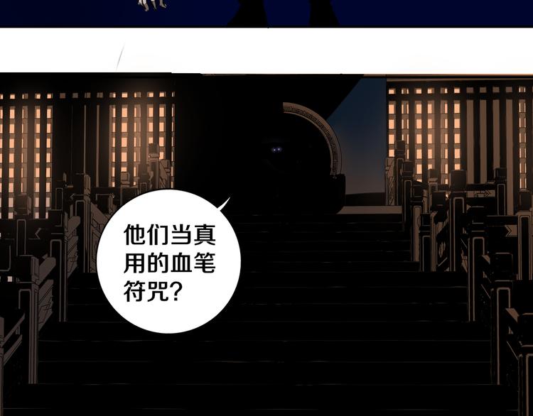 第19话 来者不善！59