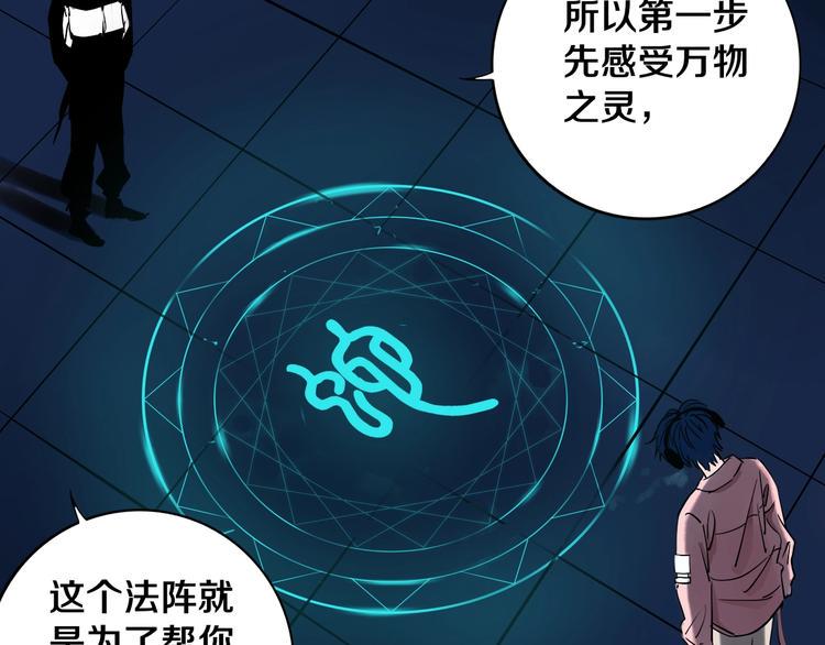 第9话 修炼开始78