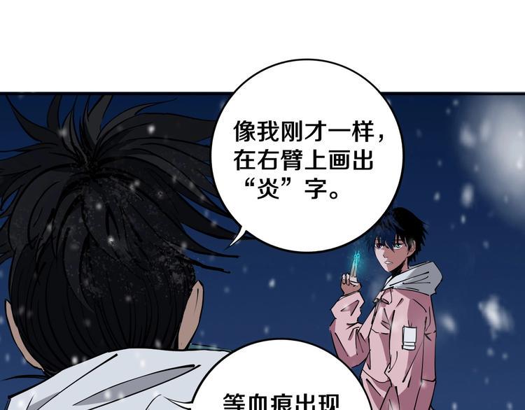 第12话 有保底，心不慌！21