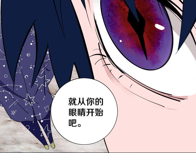 第7话 我的身世略诡异91