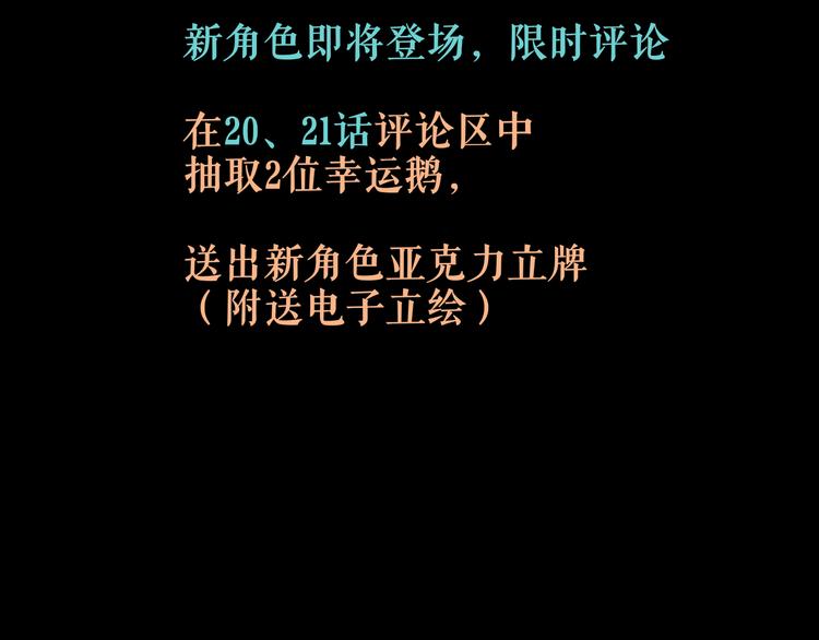 第21话 别选我，没结果99