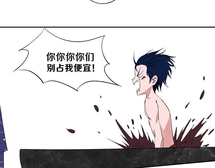 第7话 我的身世略诡异53