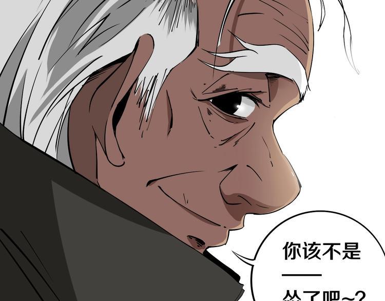 第3话 这脸拉哒的像长白山78