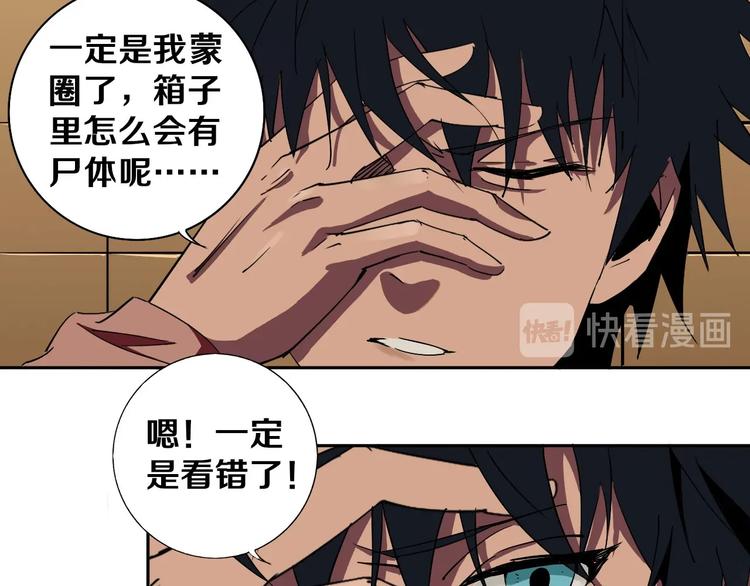 第2话 这个老妹不简单！4