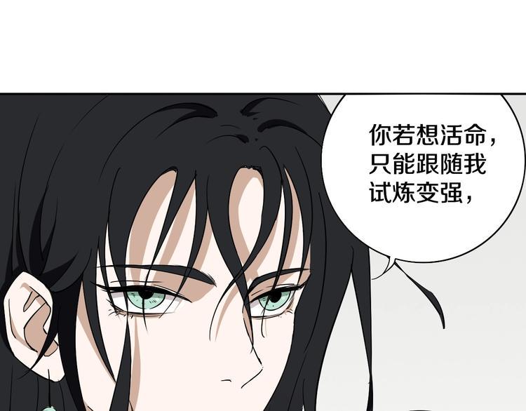 第8话 作为主角的责任50