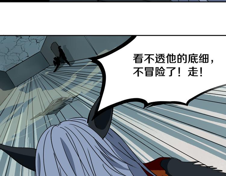 第26话 我怕过吗？！126