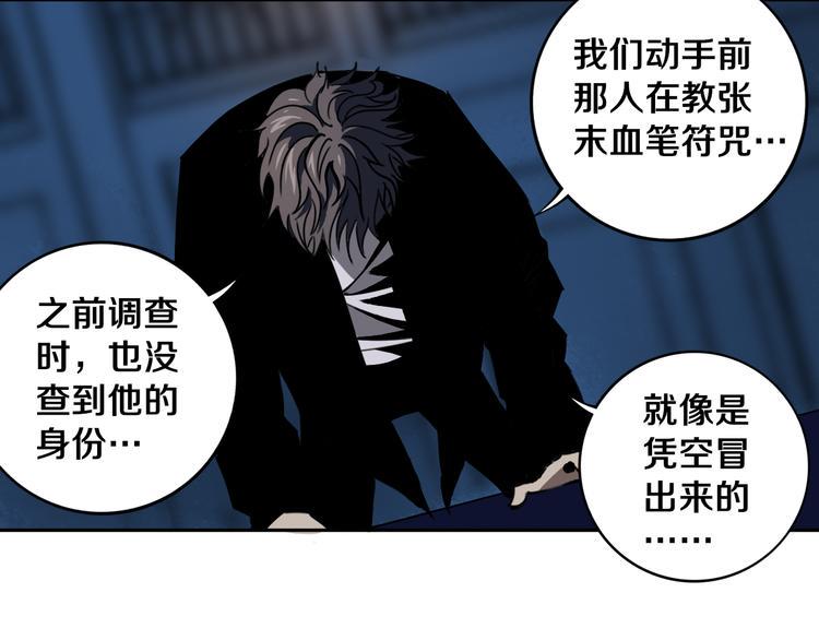 第19话 来者不善！64
