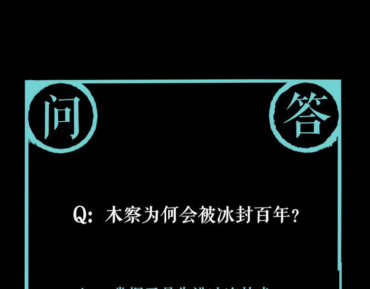 第7话 我的身世略诡异112