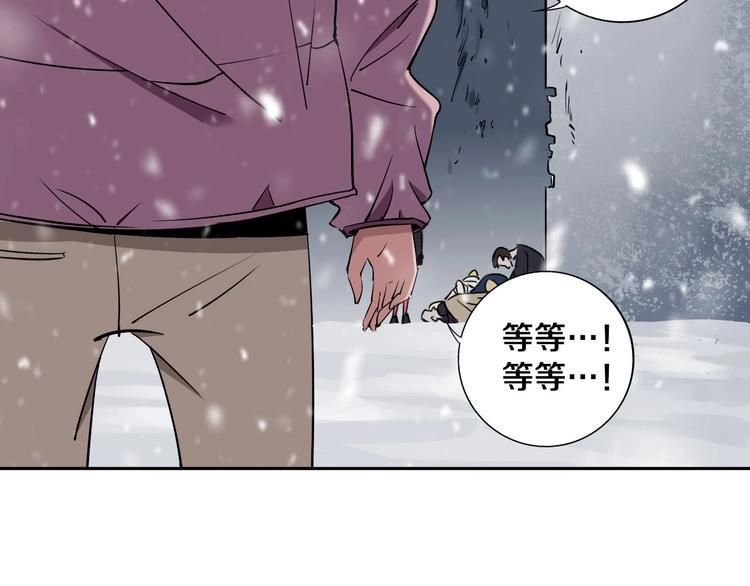 第3话 这脸拉哒的像长白山27
