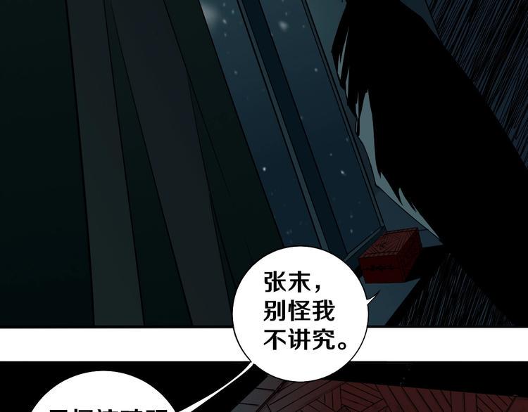 第2话 这个老妹不简单！60