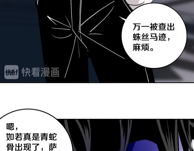 第19话 来者不善！70