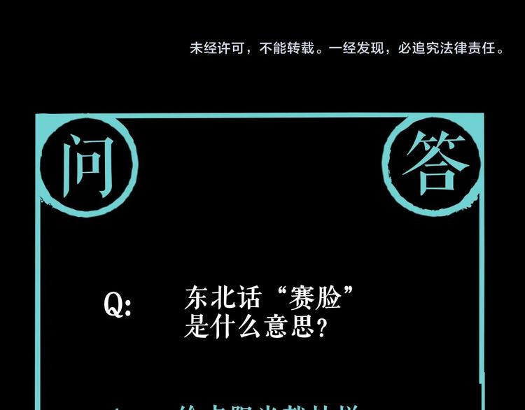 第10话 小伙挺有本事！69