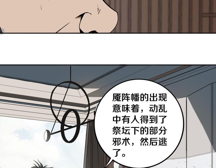 第18话 混世膜王回归18