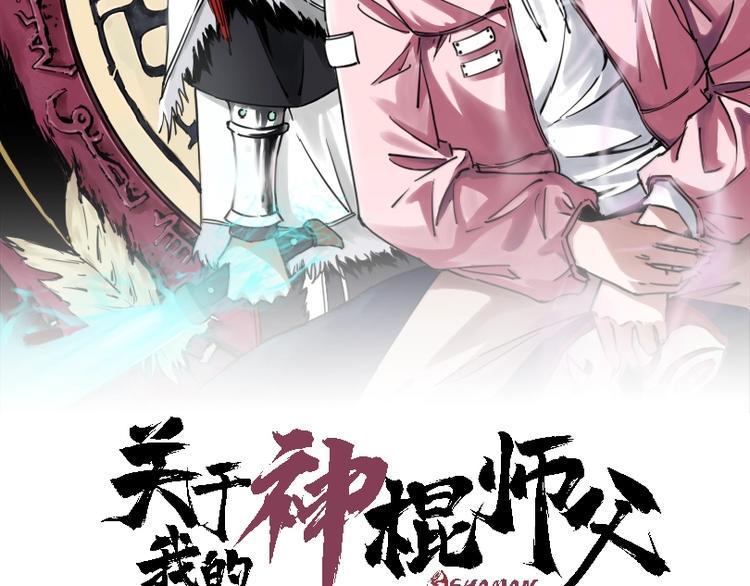 第5话 打招呼的姿势要别致！1