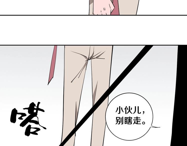 第3话 这脸拉哒的像长白山71