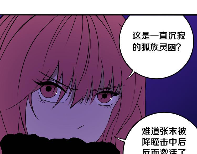 第30话 继续前行74