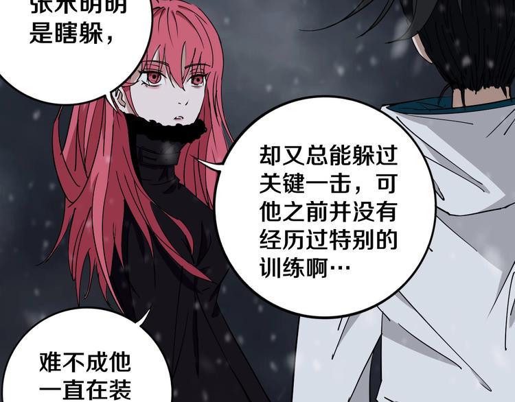 第13话 哎妈呀，还有意外收获5