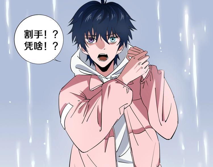 第4话 咋还整出血了15