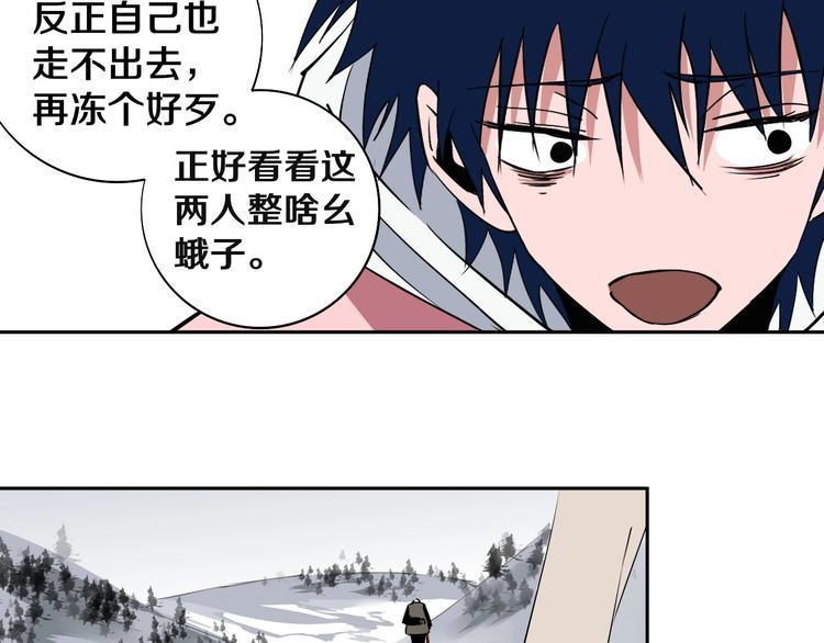 第3话 这脸拉哒的像长白山75