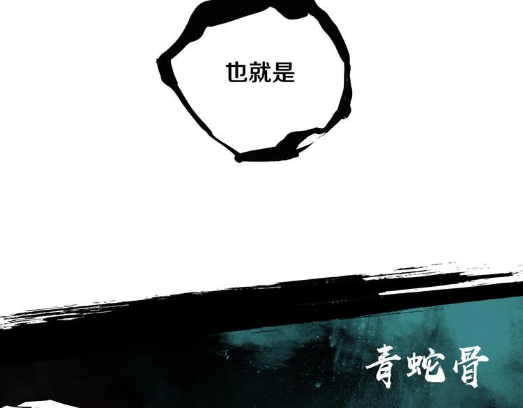 第7话 我的身世略诡异104