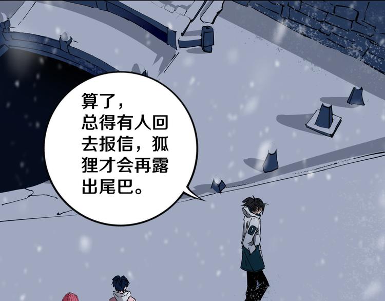 第17话 我帮你长长见识81