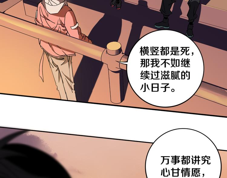 第21话 别选我，没结果9