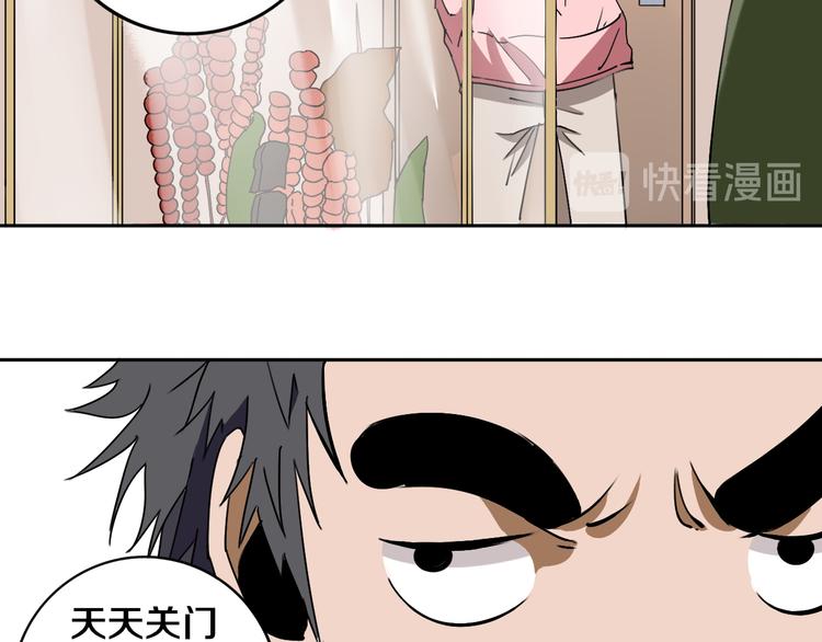 第18话 混世膜王回归67