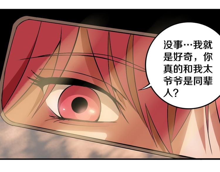 第19话 来者不善！3