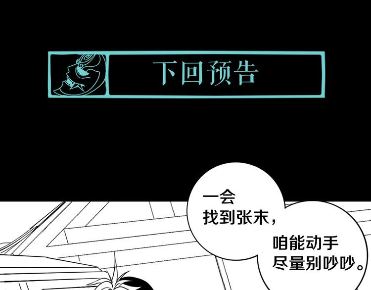 第18话 混世膜王回归76